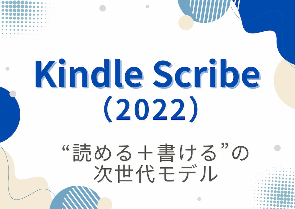Kindle Scribe 2022