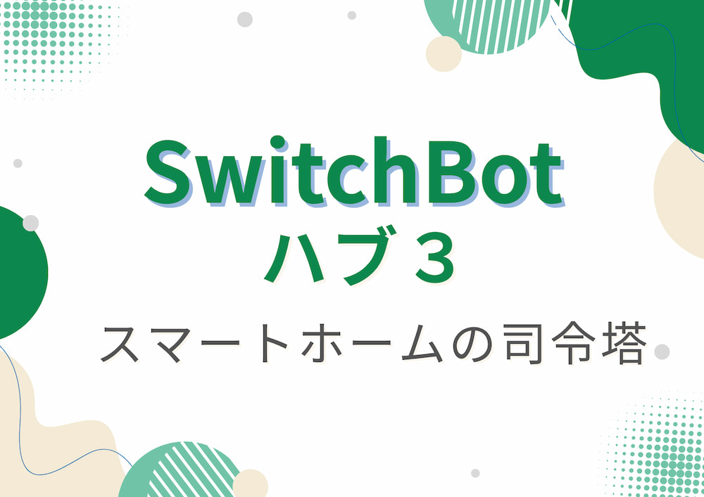 SwitchBot Hub3