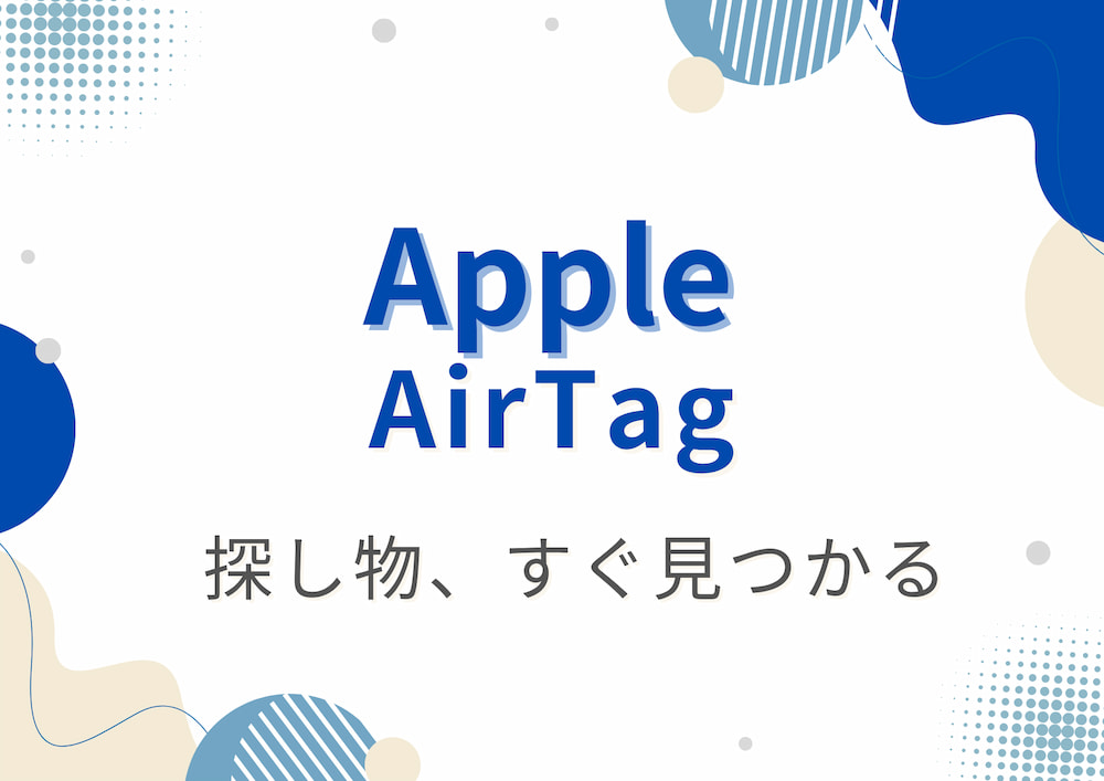 Apple AirTag