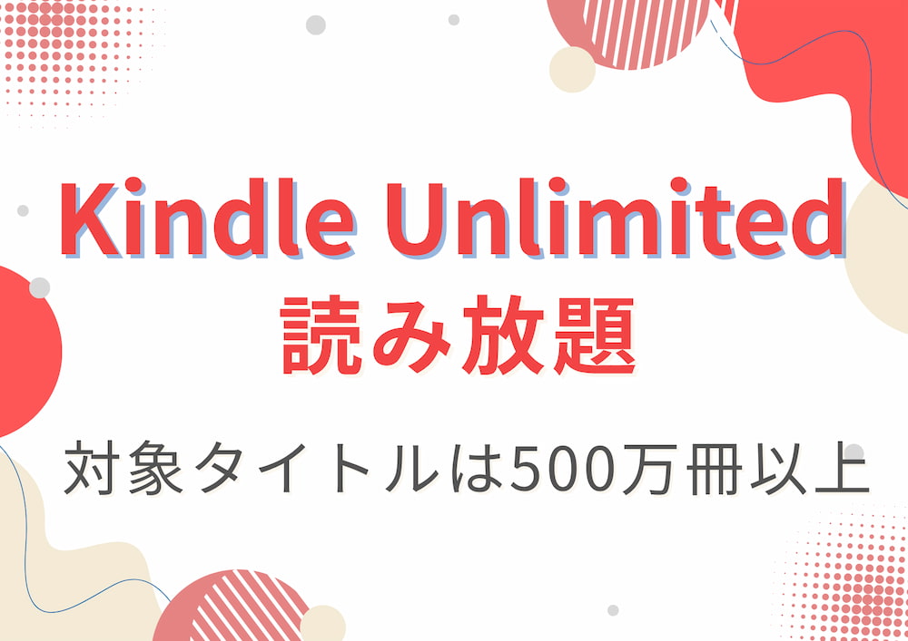 Kindle Unlimited