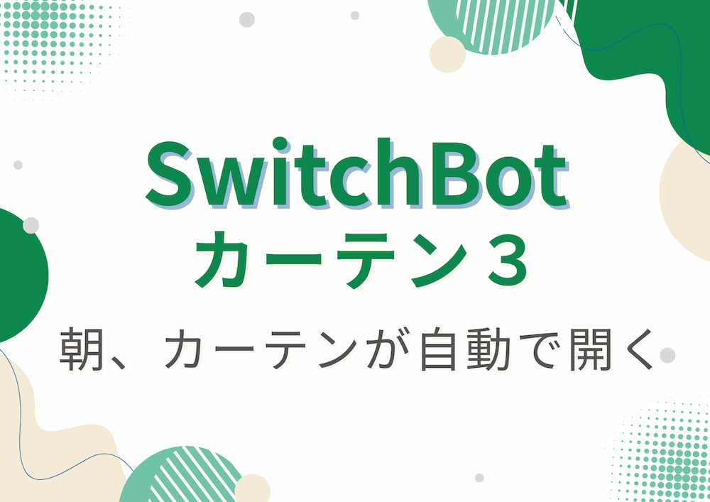 SwitchBot curtain gen3