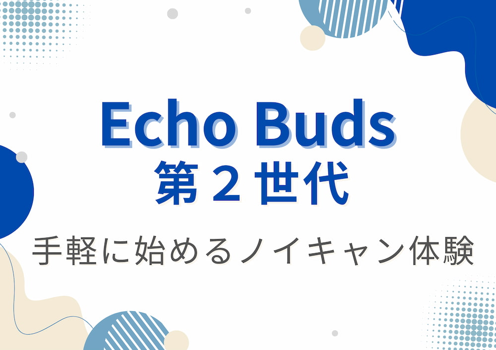 echo buds gen2