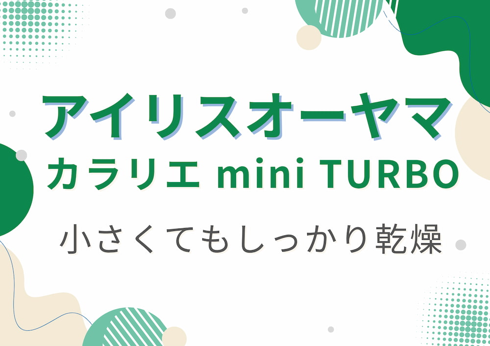 kararie mini TURBO