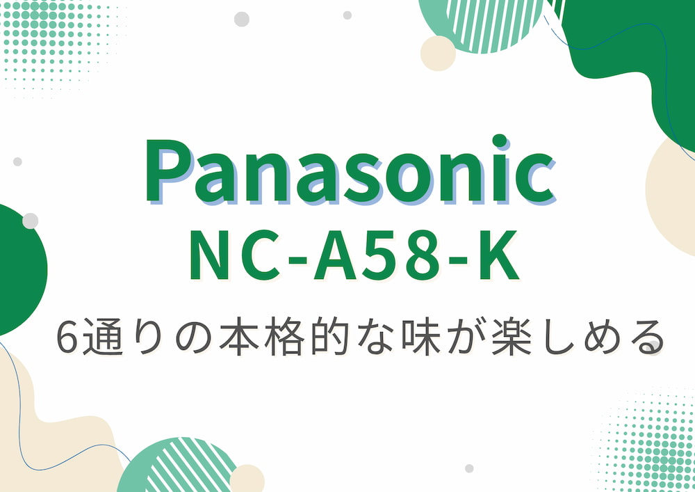 panasonic nc-a58-k