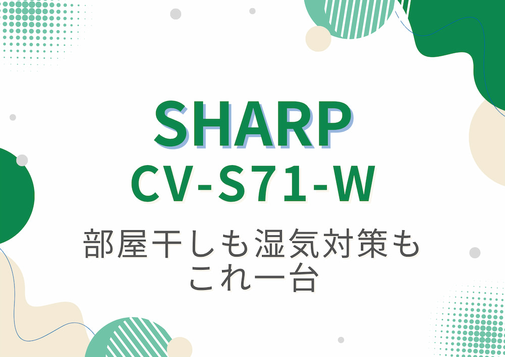 sharp cv-s71-w